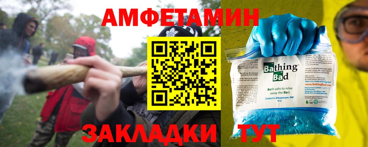 АМФЕТАМИН Premium Кумертау