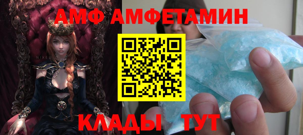 АМФ  omg сайт  Вход с VPN  Кумертау  Amphetamine Розовый 