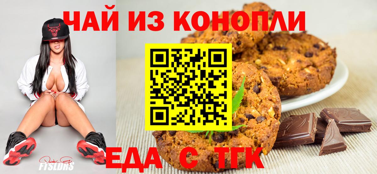 Cannafood конопля  Вход с VPN  Кумертау 