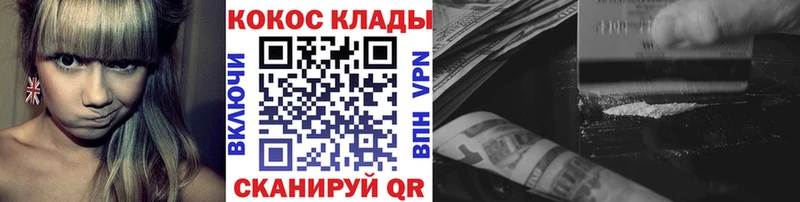 Кокаин Columbia  Кумертау 