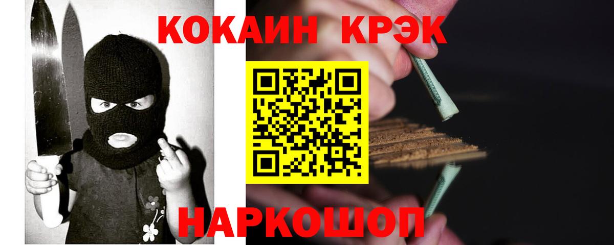 COCAIN  Вход с VPN  Кумертау  Cocaine Колумбийский 