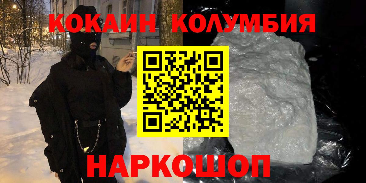 Cocaine Fish Scale Кумертау