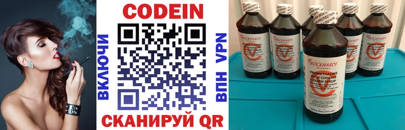 где купить наркоту  Кумертау  ссылка на мегу рабочий сайт  Кодеин напиток Lean (лин) 