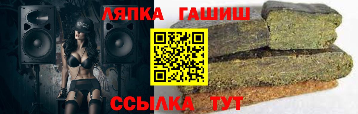 Гашиш hashish  Вход с VPN  Кумертау 