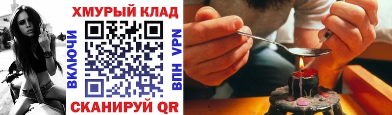 ГЕРОИН VHQ  где можно купить наркотик  Кумертау 