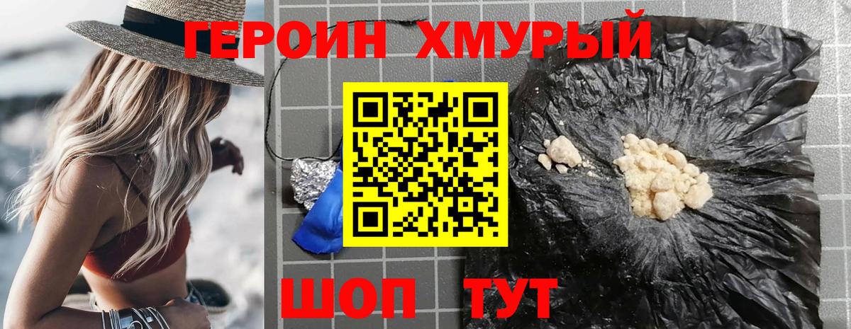 Героин гречка Кумертау