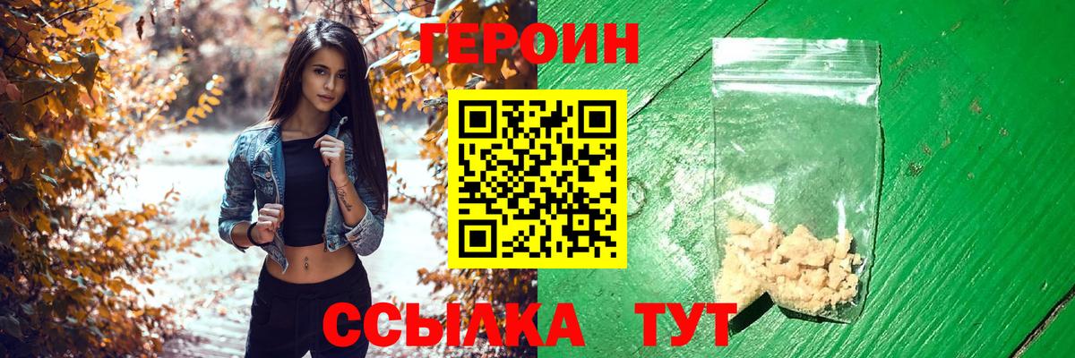ГЕРОИН афганец  Вход с VPN  Кумертау 