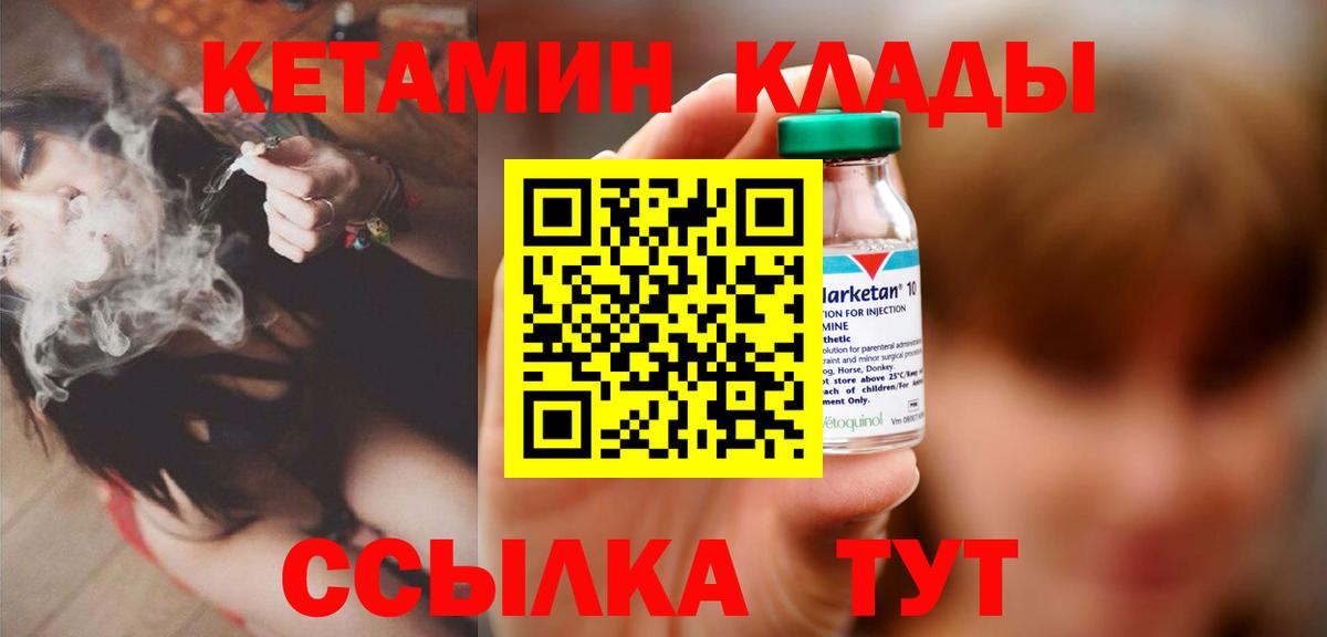 Кетамин ketamine  КЕТАМИН VHQ  Кумертау  Вход с VPN 