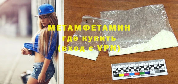 мяу мяу кристалл Покровск