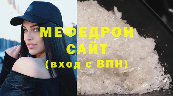 мяу мяу кристалл Покровск
