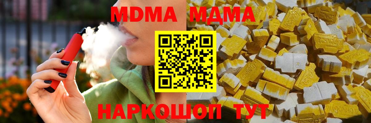 MDMA молли  MDMA  MDMA crystal  Кумертау  Вход с VPN 