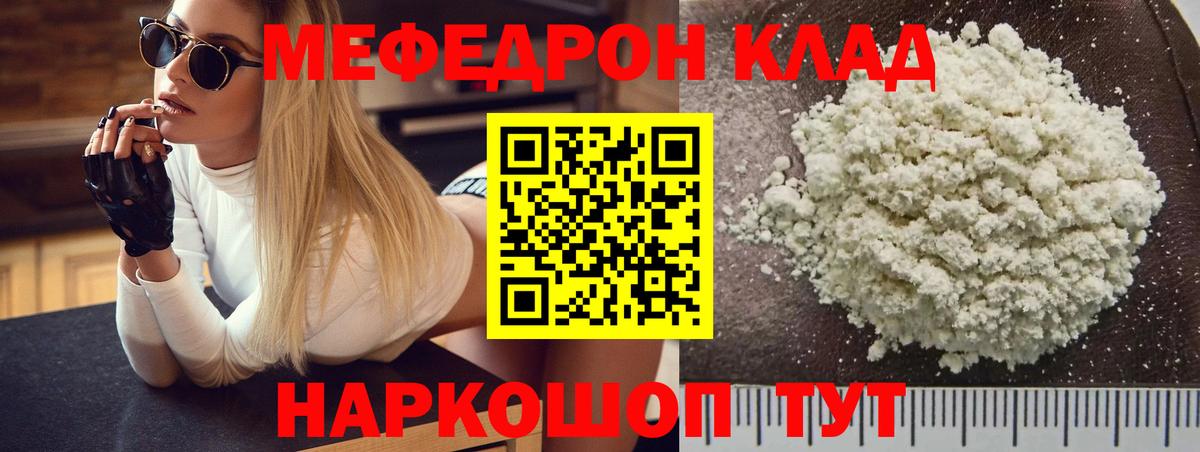 Мефедрон  МЕФ мяу мяу  Кумертау  Вход с VPN  Мефедрон mephedrone 