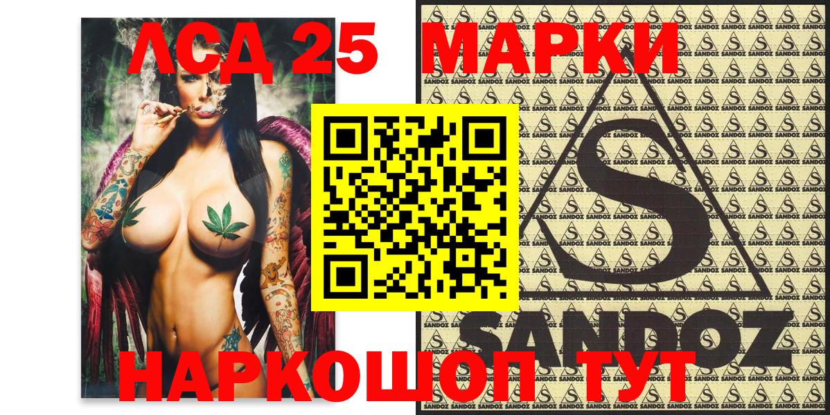 Марки 25I-NBOMe  Марки 25I-NBOMe 1,5мг  Вход с VPN  Кумертау  Марки 25I-NBOMe 1,5мг 