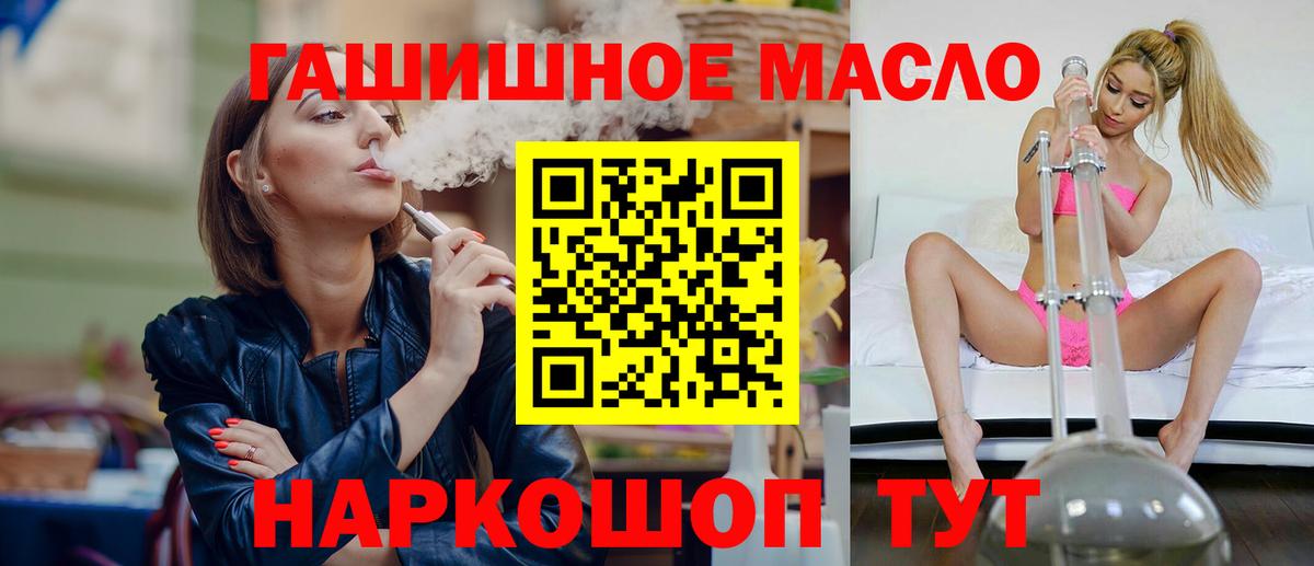 Дистиллят ТГК вейп с тгк  Вход с VPN  Кумертау 