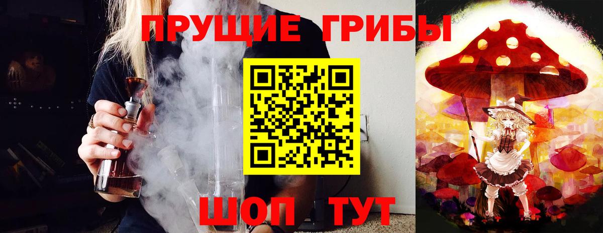 Псилоцибиновые грибы Magic Shrooms Кумертау